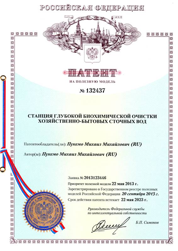 Станция глубокой биохимической очистки хоз. быт. вод